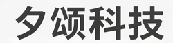 夕颂科技